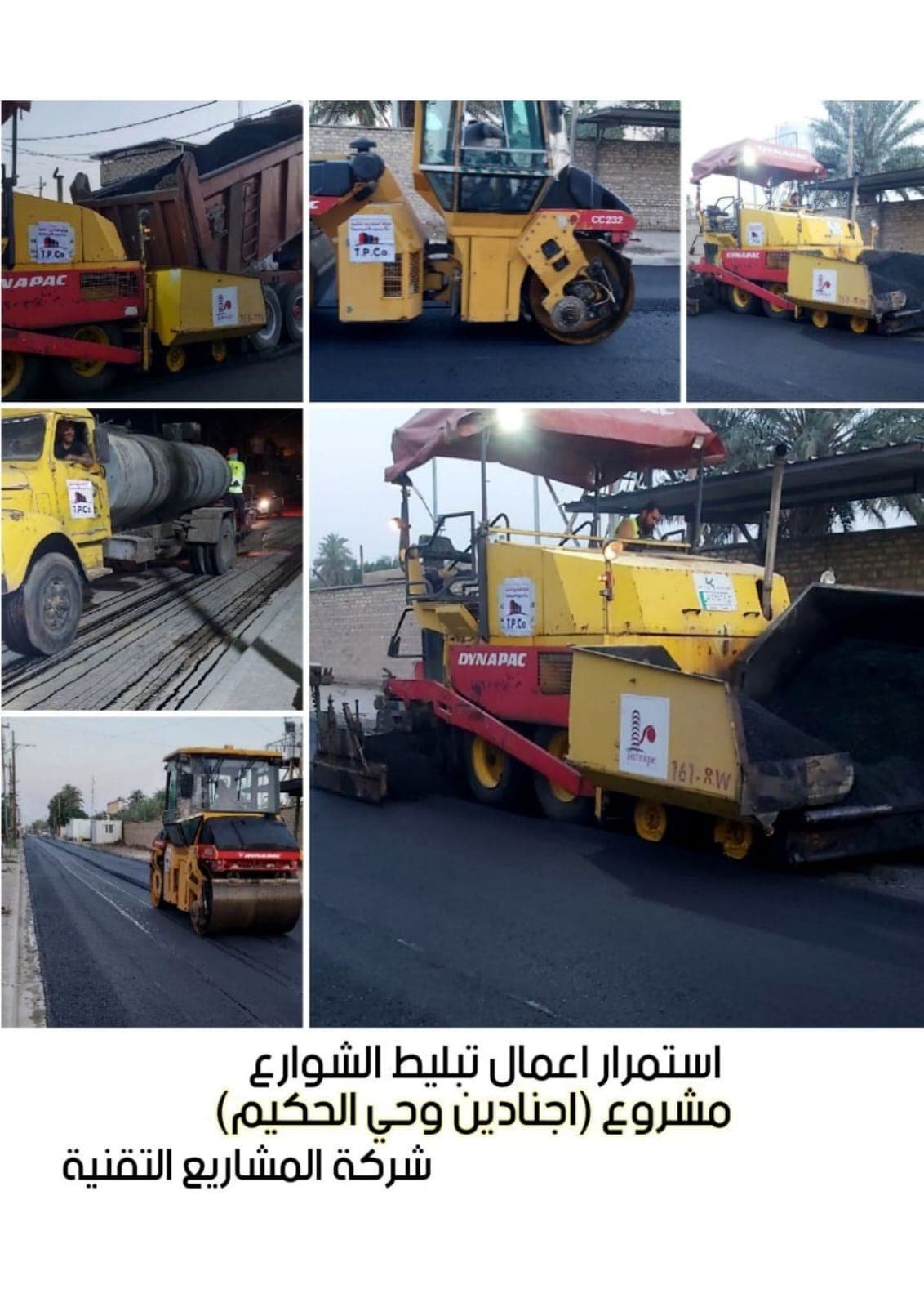 الأعمال المدنية والإنشائية